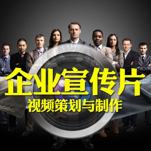重庆的企业做企业做宣传片有什么好处